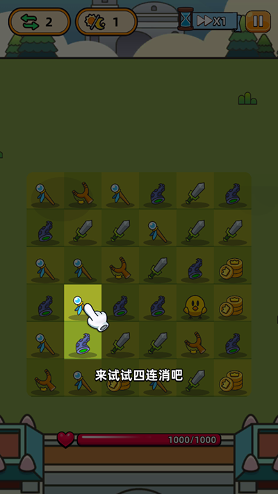 勇闯要塞游戏  安卓版图2