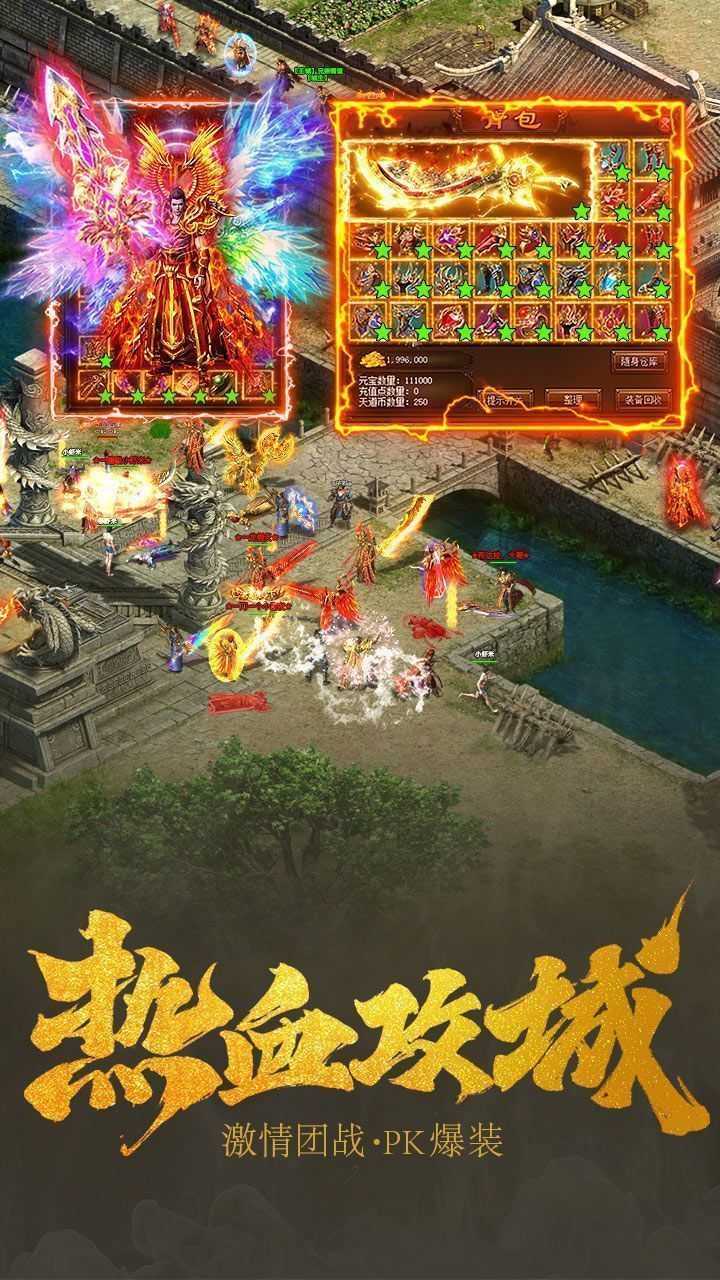梦境神途单职业图1