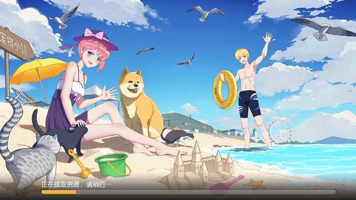 养了个猫联机版(3)