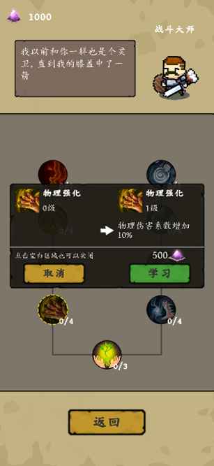 灵源守卫(4)