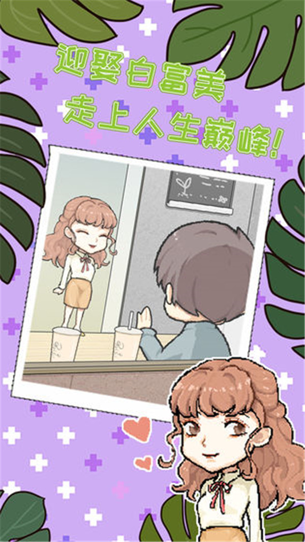 职场的秘密游戏安卓版(3)