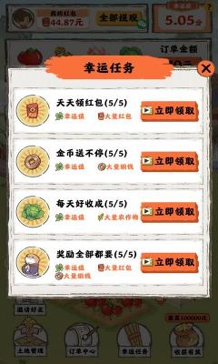 桃源人家红包版(2)