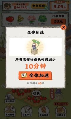 桃源人家红包版(3)
