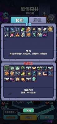 肉鸽英雄大冒险安卓直装版图2
