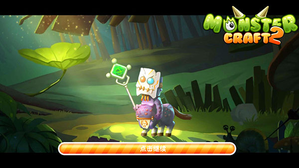 怪物工厂2游戏完整版图1