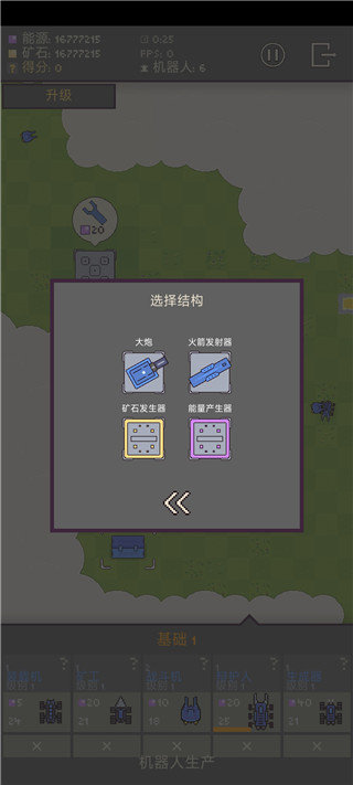 机器人群殴大战图1