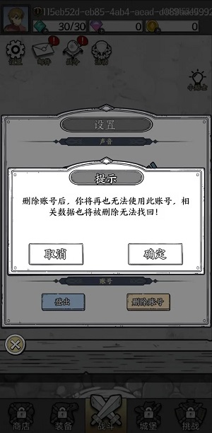 国王指意图3