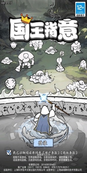 国王指意图2
