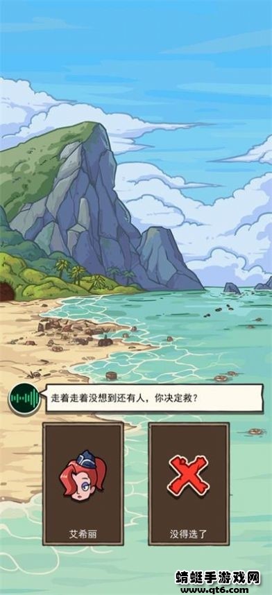 荒岛的王apk官方最新版图2