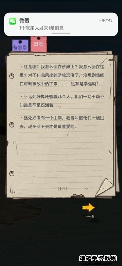 荒岛的王apk官方最新版图1