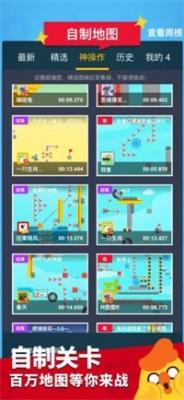 派对制造手游直装版图3