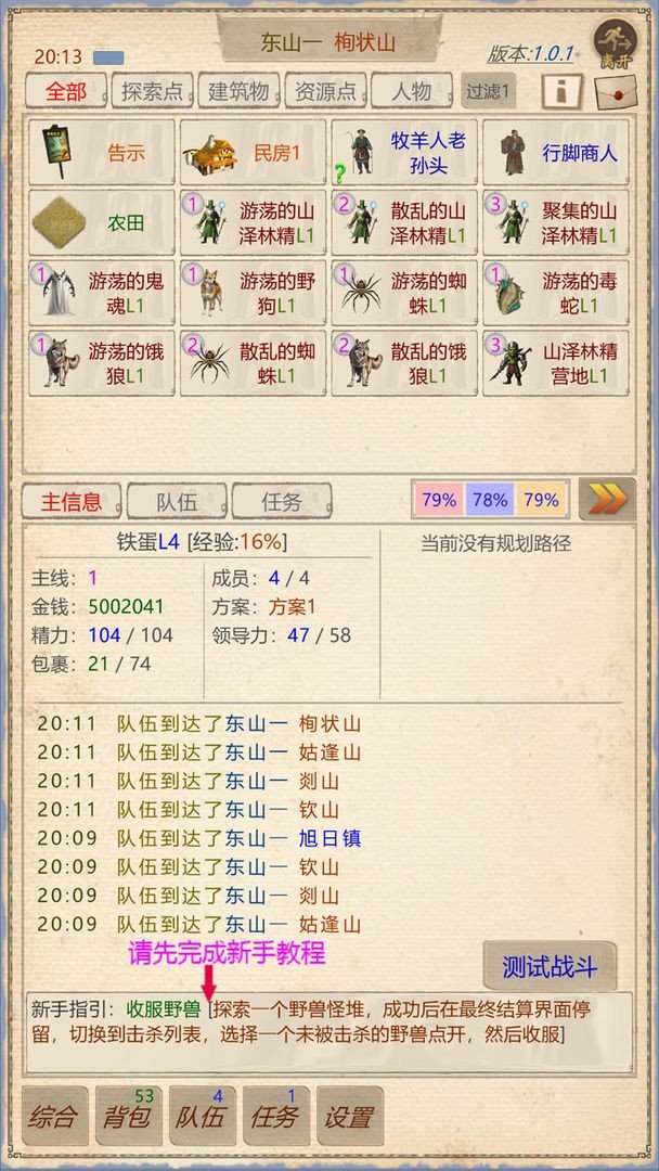 山海奇闻2(3)