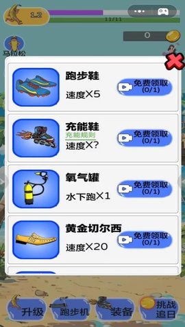 王者酷跑大师图1