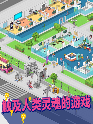 超脱力医院