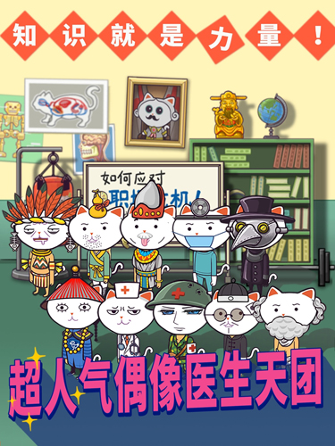 超脱力医院