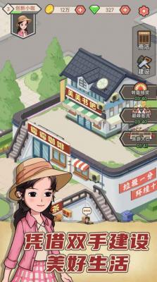 天天搞副业红包版(4)