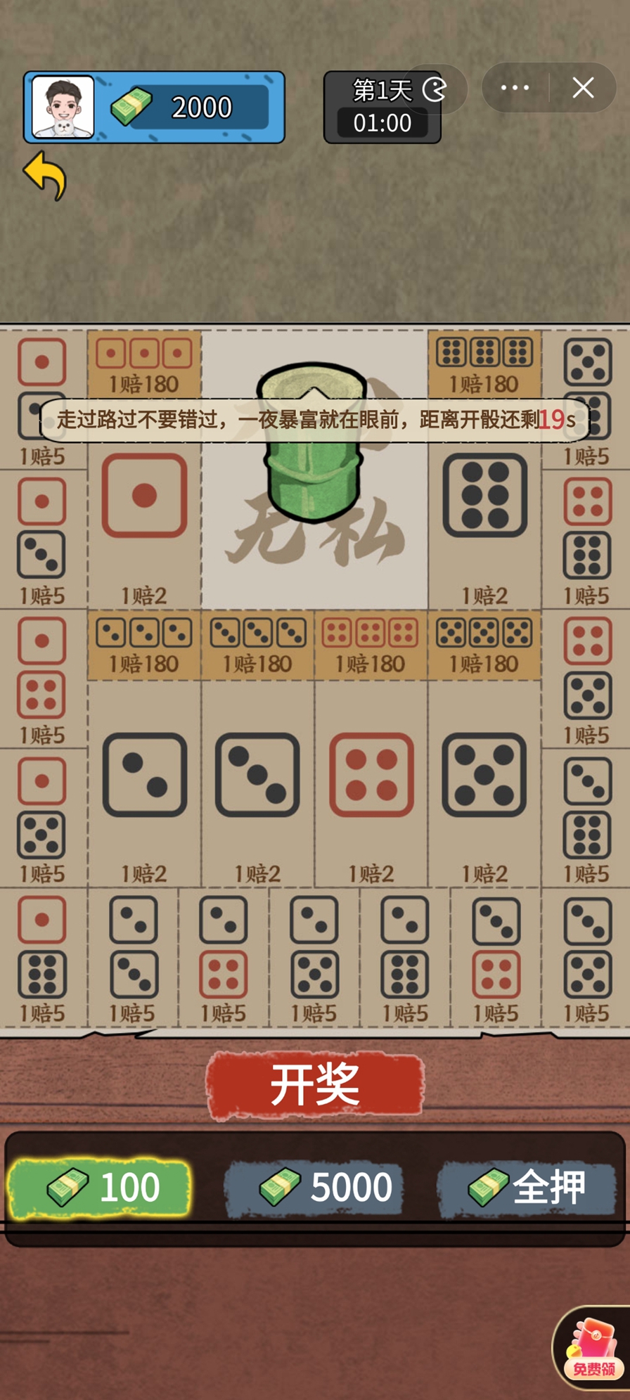 疯狂商业街免广告最新免费版图2