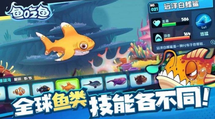 深海大鱼吃小鱼无限货币手机正版图3