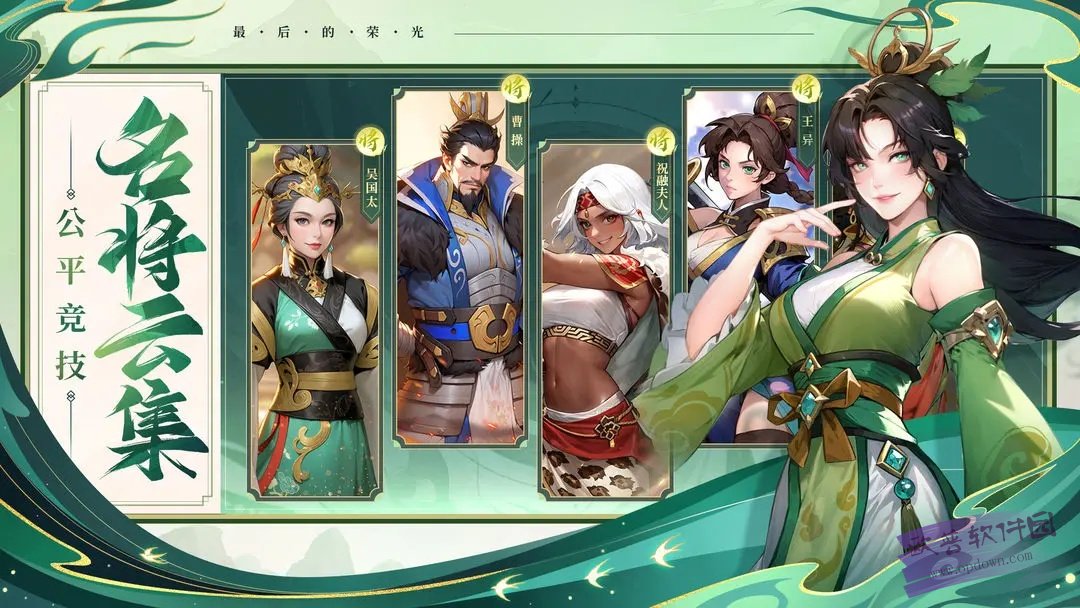 最后的荣光游戏绿色版图2