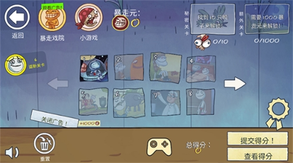 史上最恶搞的安卓直装版图3