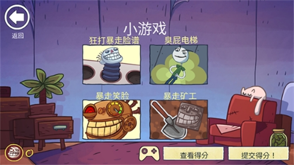 史上最恶搞的安卓直装版图1