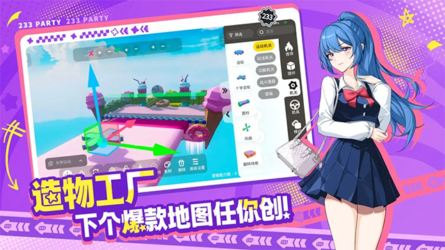 233派对游戏图5