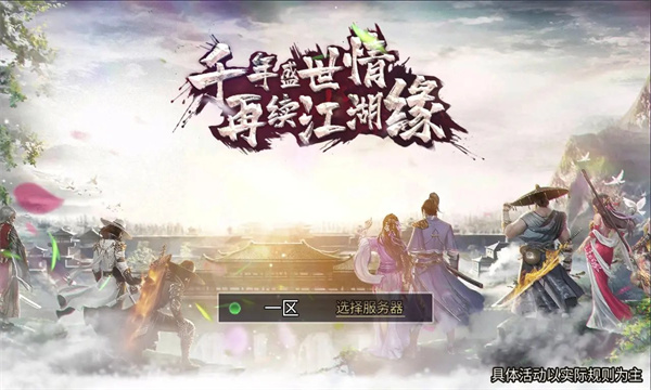 新千年原版图3