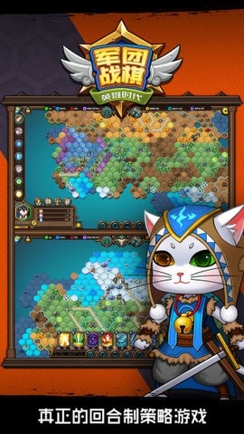 军团战棋英雄时代无广告版图2