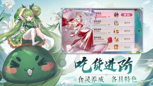 美食大乱斗游戏安装包