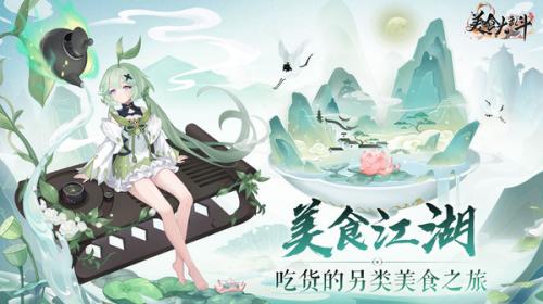 美食大乱斗游戏安装包
