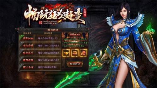 畅玩狂欢超变游戏纯净版图1