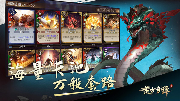荒古奇谭(3)