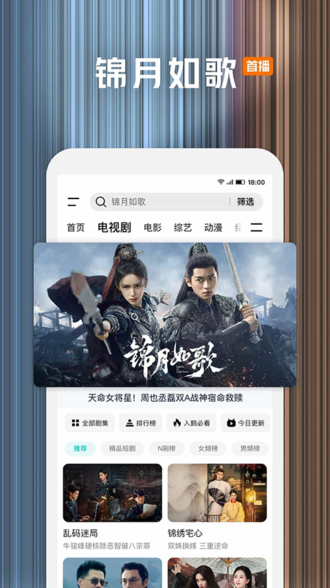 腾讯视频华为定制版图4