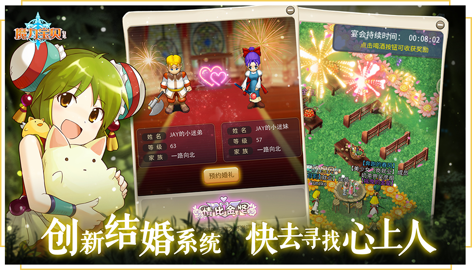 魔力宝贝归来图1