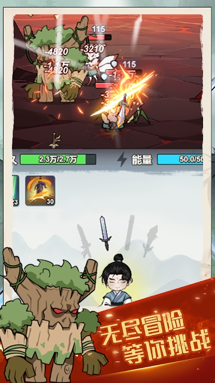 我锻剑超神图5