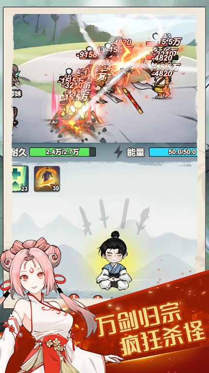 我锻剑超神图3