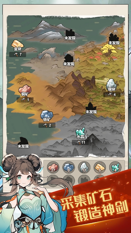 我锻剑超神图4