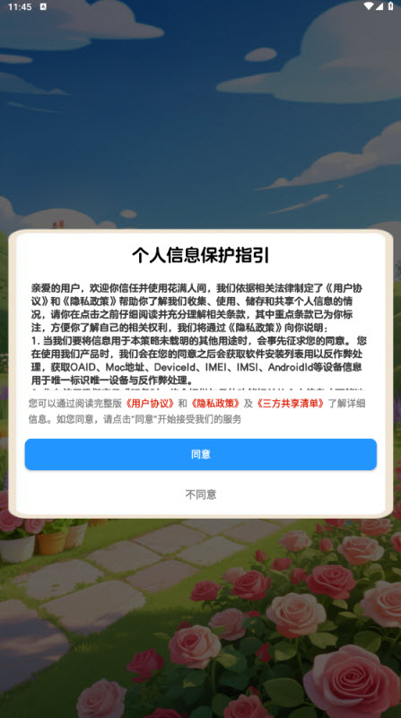 花满人间(2)