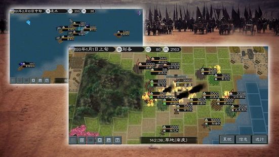 英雄的黎明2手机版图3