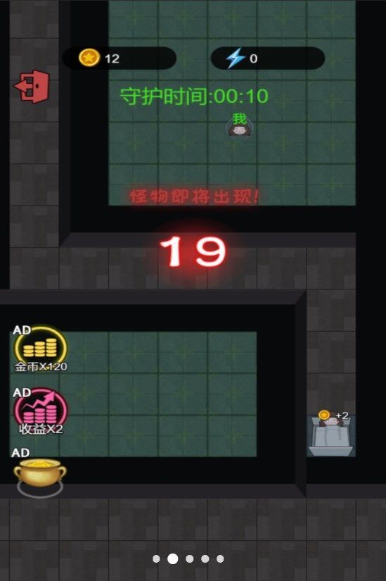 猛鬼组团来袭手机免费版图2
