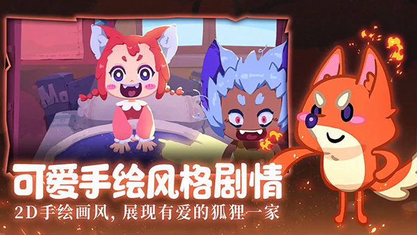 哞哩的长梦游戏图1