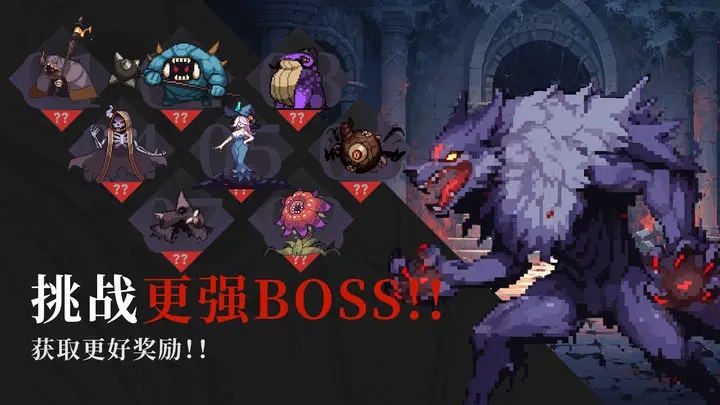 深渊之怒英雄手机免费版图3