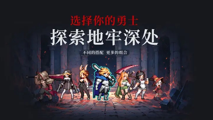 深渊之怒英雄手机免费版图2