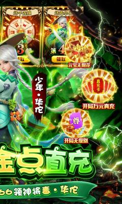 三国如龙传(2)