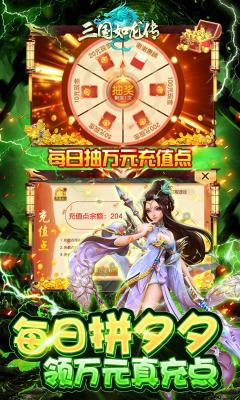 三国如龙传(5)