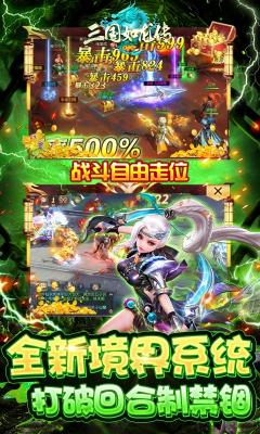 三国如龙传(3)