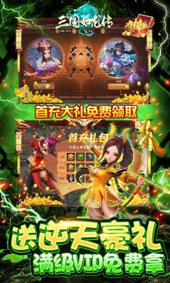 三国如龙传(4)