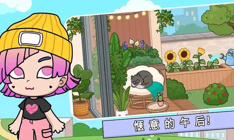 阿凡达生活我的世界全部解锁