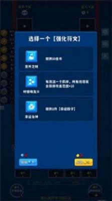 极简塔防游戏正版图2