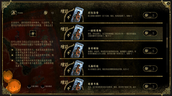 苏丹的游戏手机版(2)